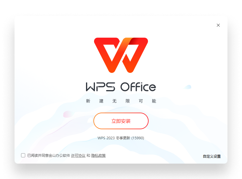 WPS 界面